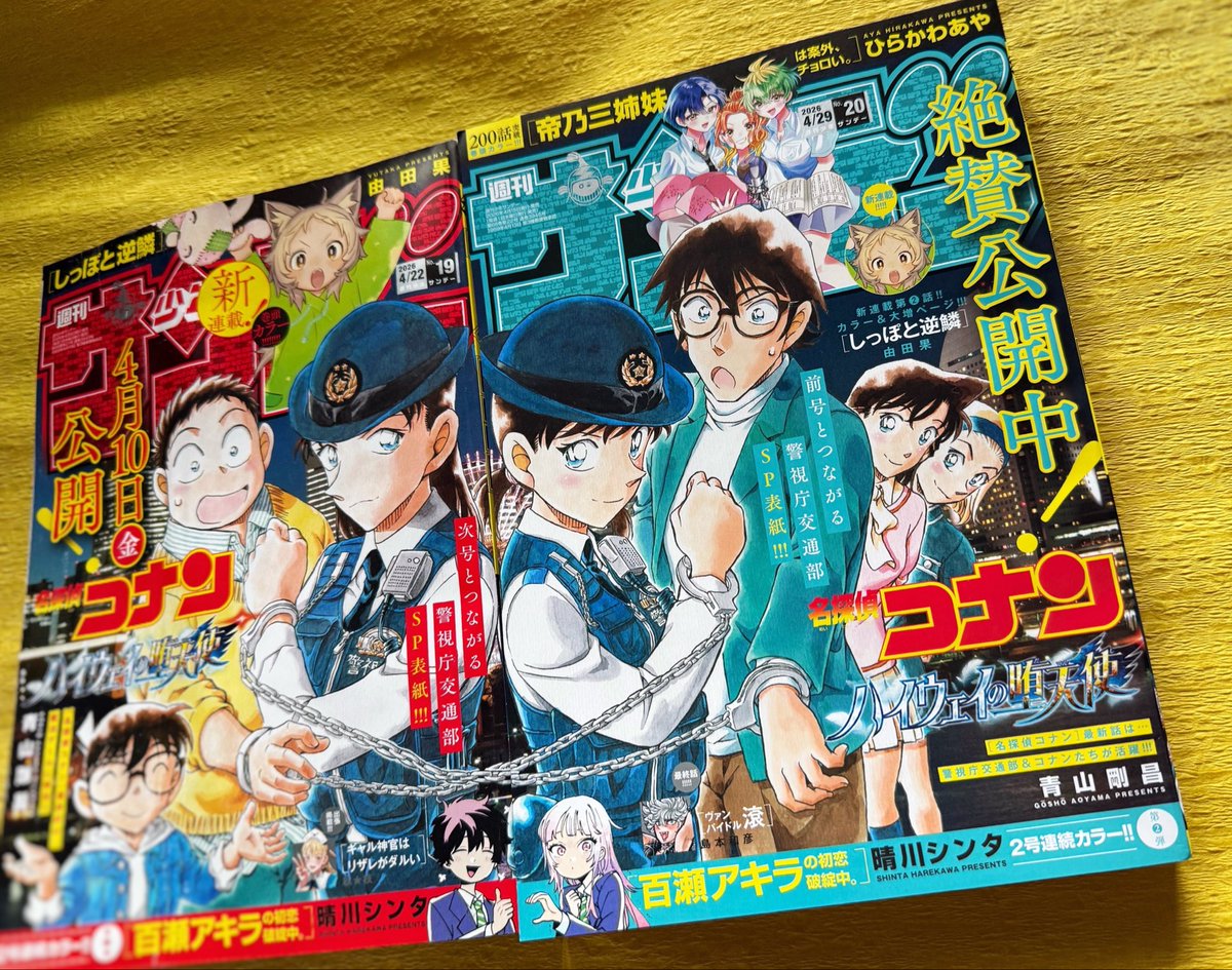 江戸川コナン tweet media