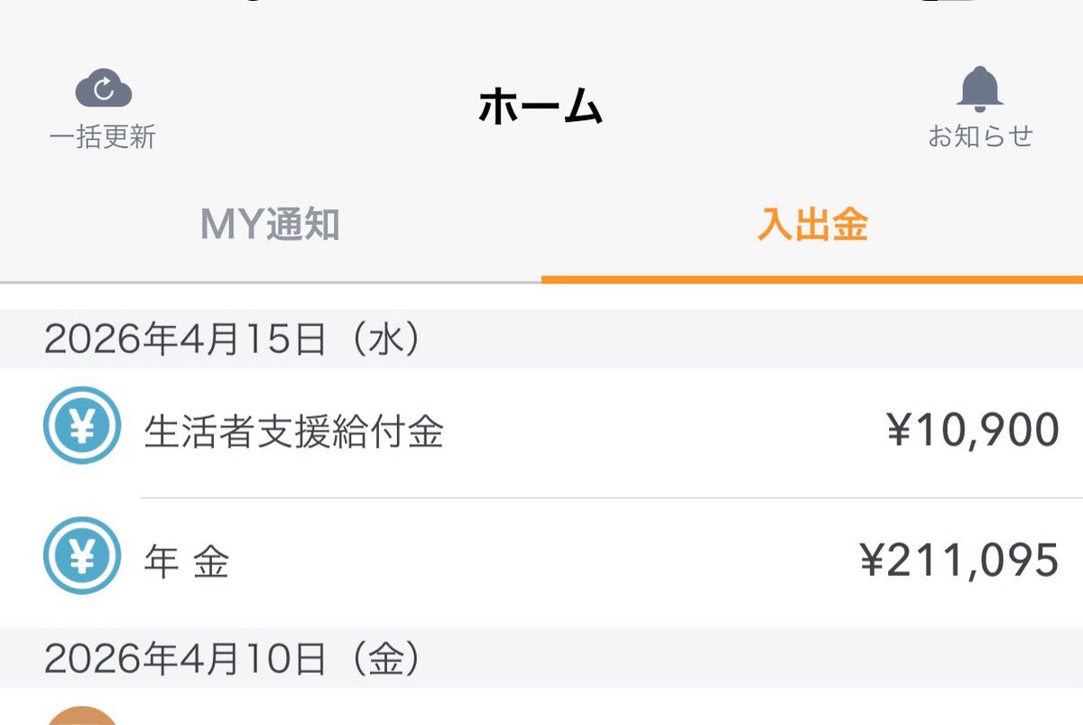 躁鬱ちゃん🍮 tweet media