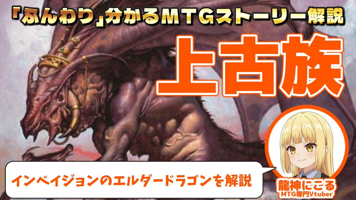 龍神にこる / MTG専門Vtuber tweet media