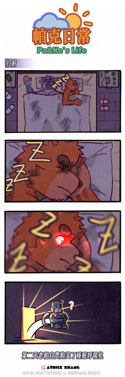 Patrick Zhang tweet media