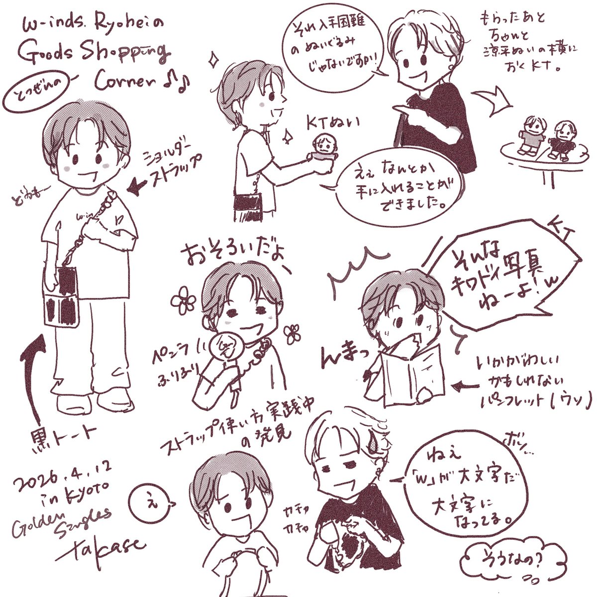 takase💤 tweet media