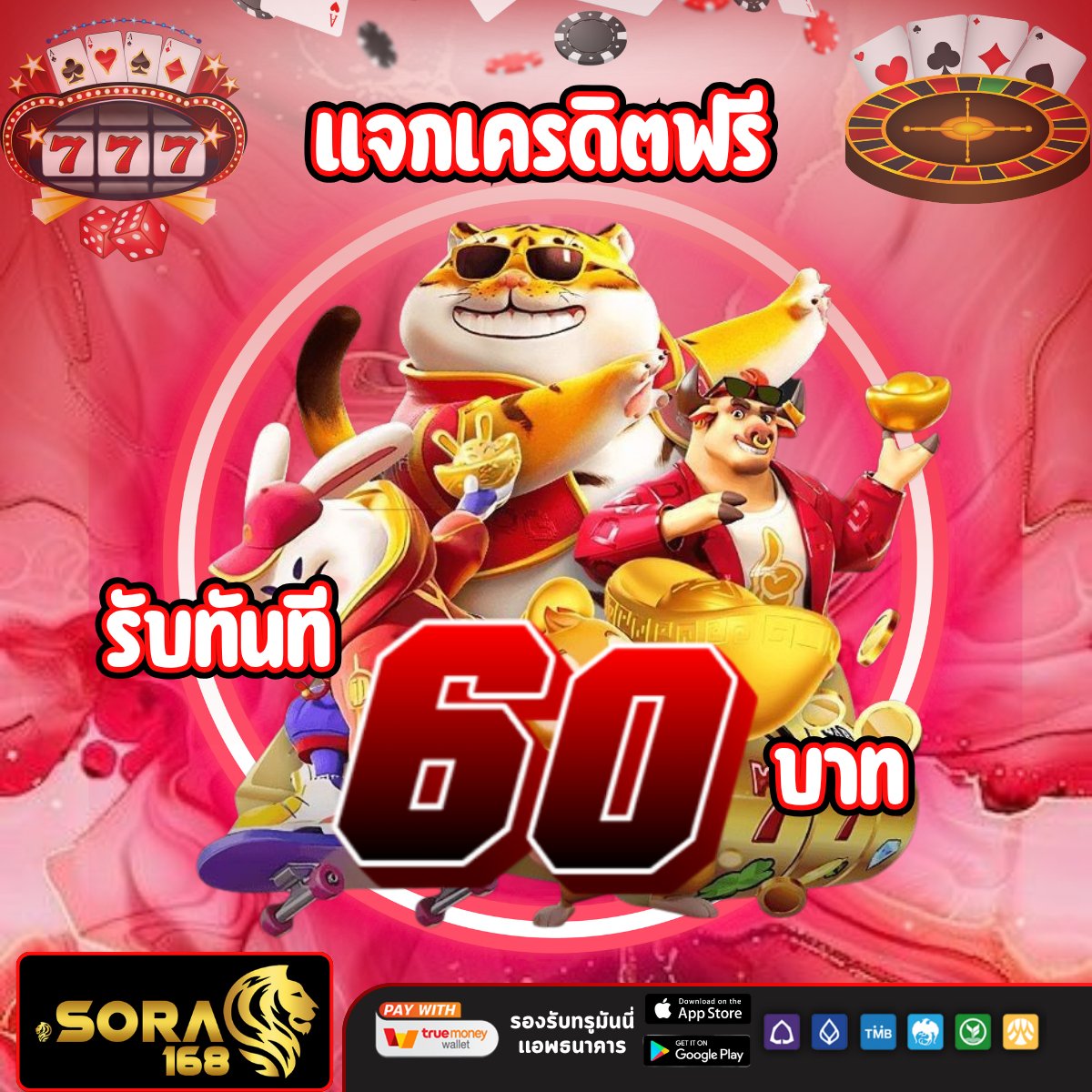 💥#เครดิตฟรี60

โปรเด็ด 20 รับ 𝟭𝟬𝟬 ถอน 𝟯𝟬𝟬

👉สมัครเลย
Code> SORA168
📌 t.ly/wKiyc

Code> SAWAN246
📌t.ly/EQ6AM

💸โค้ดฟรี ฝาก 30 รับเพิ่ม 50

⚡️คืนยอดเสีย 𝟭𝟱% ถอนสูงสุด 2เท่า
👪ชวนเพื่อนรับ 𝟱𝟬%
💵โปรเด็ดเพียบถอนหนัก

<a href="/SAWAN246/">Sawan kumar</a> #แจกเครดิตฟรี