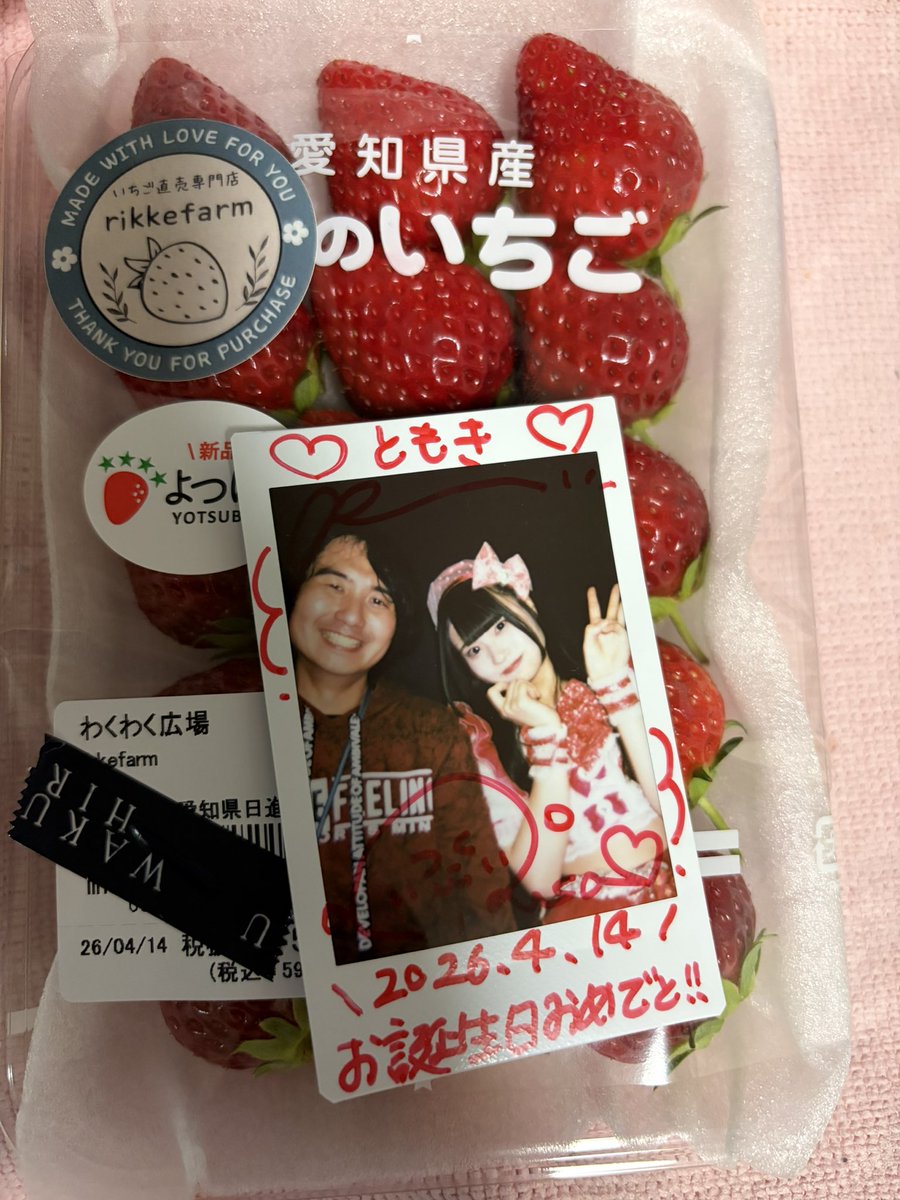 レッドパール(ともき) tweet media