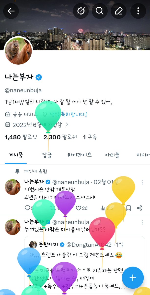 나는부자 tweet media