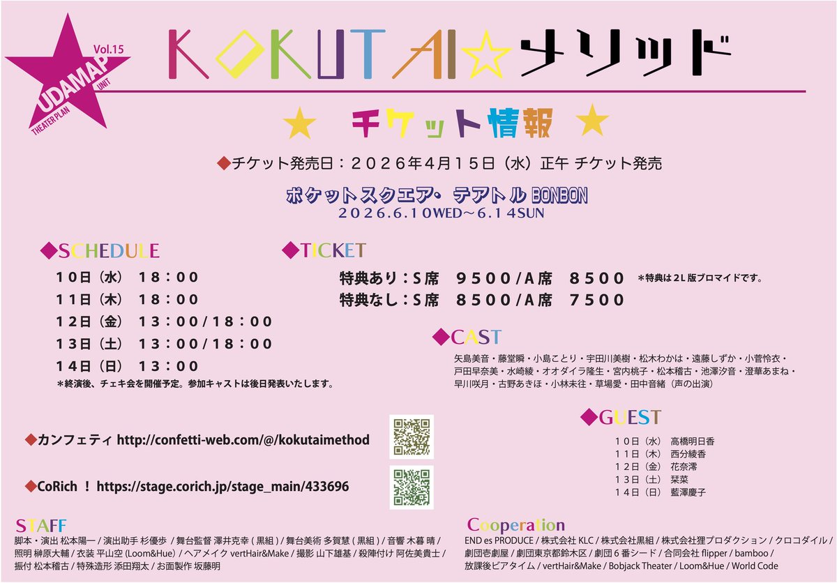 藤堂瞬 tweet media