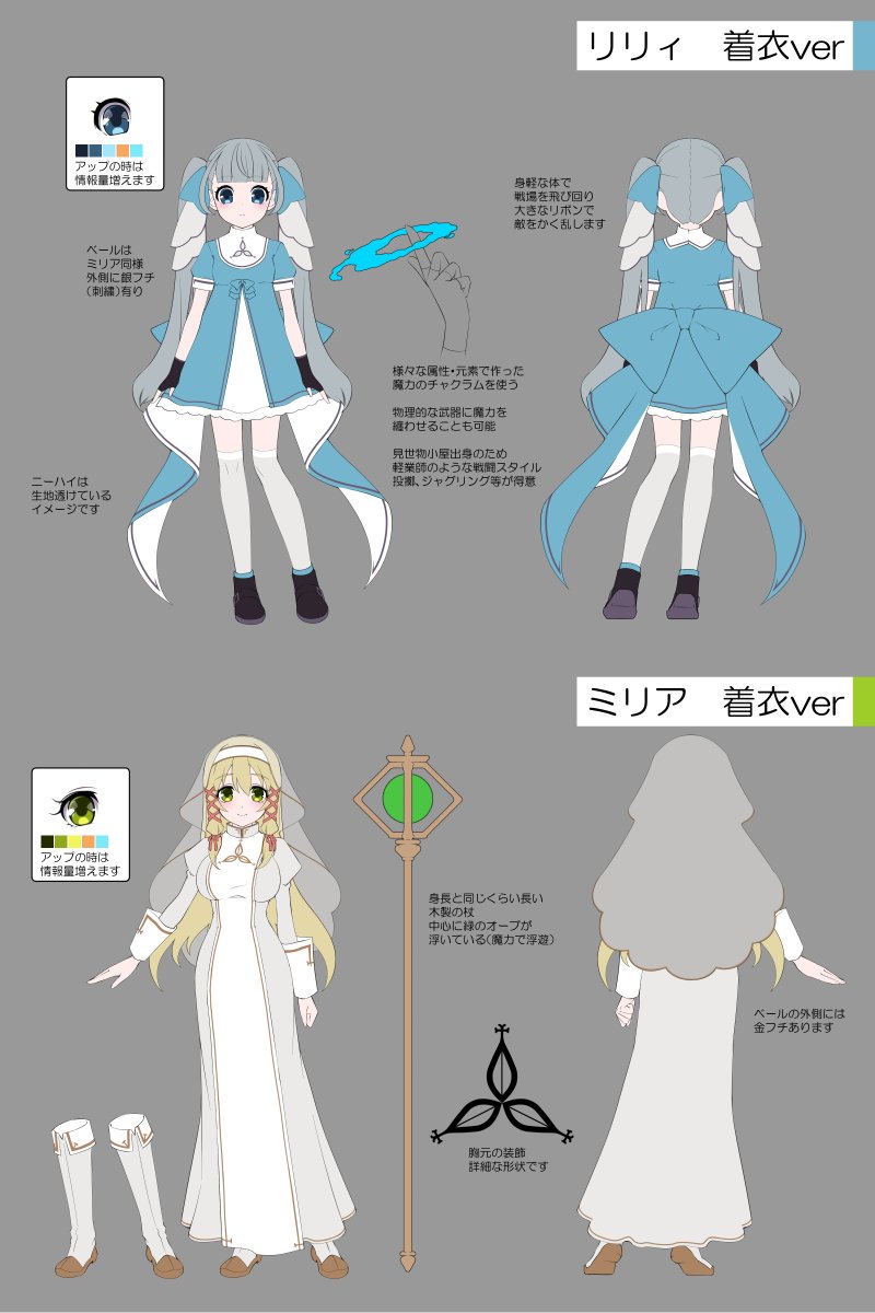 おskeb、マッディワールドとフレア&アクア以外は単発がちだけどオリキャラデザイン系もたくさん描かせて頂けて楽しい楽しいですの…( ˘ω˘ ) 