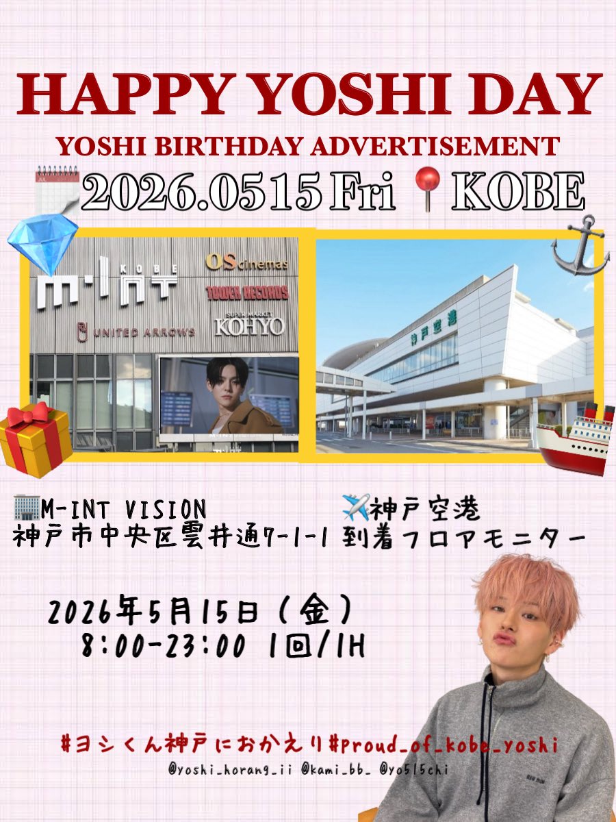 𝒀𝑶𝑺𝑯𝑰 𝑯𝑶𝑹𝑨𝑵𝑮-𝑰 tweet media