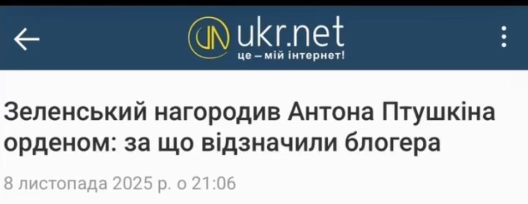 03Romanchick's tweet photo. Найвеличніший Лідор Сучасності за версією Єрмака нагородив свого чергового побратима-пітуха Птушкіна.
Крапелька архівного для ��ращого розуміння цього заброньованого достойника.
Відео за квітень 2022. https://t.co/ykttk6XQHy