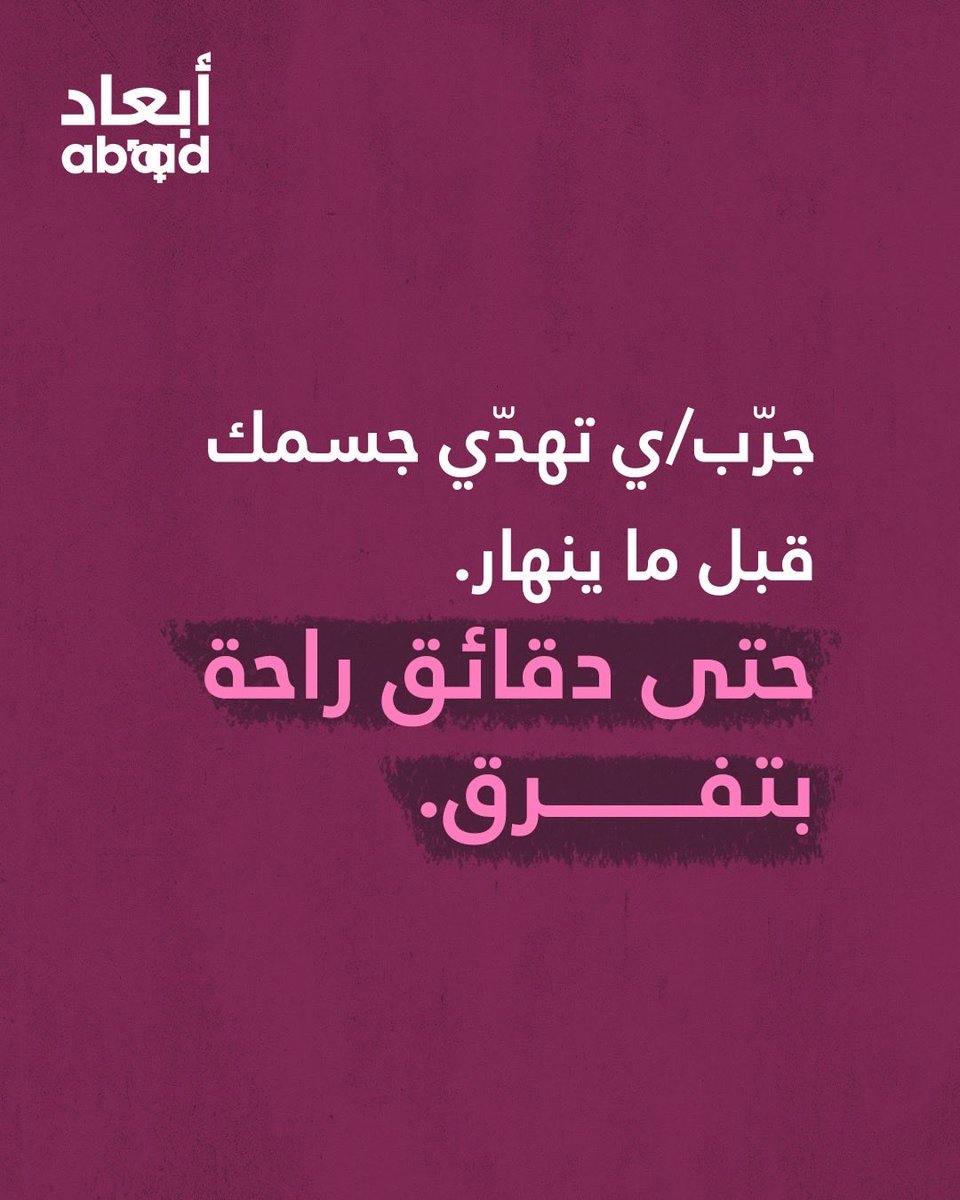 AbaadMENA's tweet image. في ظل ما نعيشه يوميّاً، نوفّر ما نستطيع من دعم نفسي اجتماعي وإرشادي لكل أفراد الأسرة.

أبعاد حدكن دايمًا!💜

- الخط الآمن والطارئ لطلب الدعم والحماية من العنف والاساءة:
+961  81 78 81 78 

- خط الدعم الخاص بمركز الرجال:
 +961 71 28 38 20

#abaad #Lebanon #EmergencyResponse
