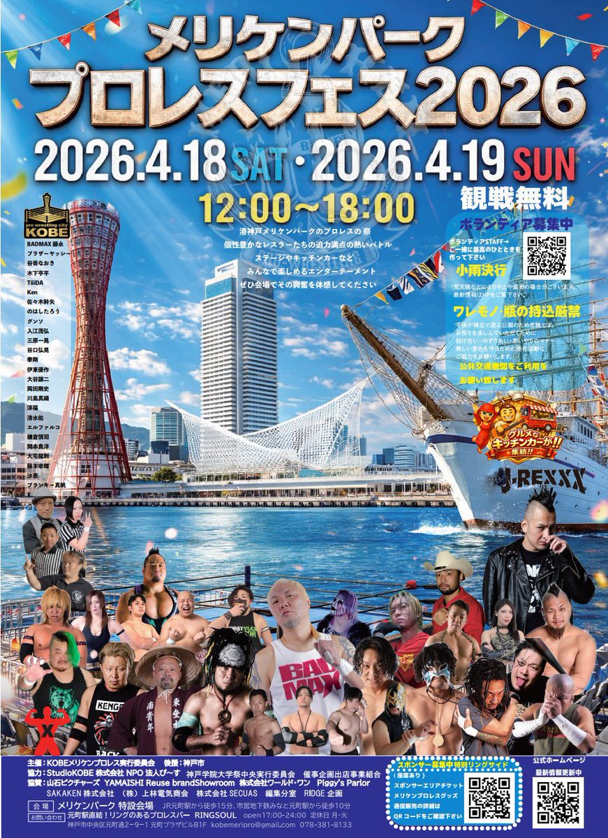 パンチ・ラモーン tweet media