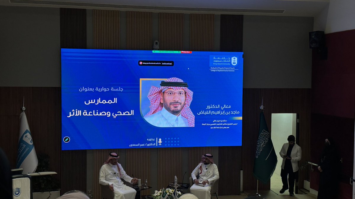 سعدت اليوم بحضور الجلسة الحوارية “الممارس الصحي وصناعة الأثر”، كانت تجربة ملهمة ثرية بالأفكار✨.