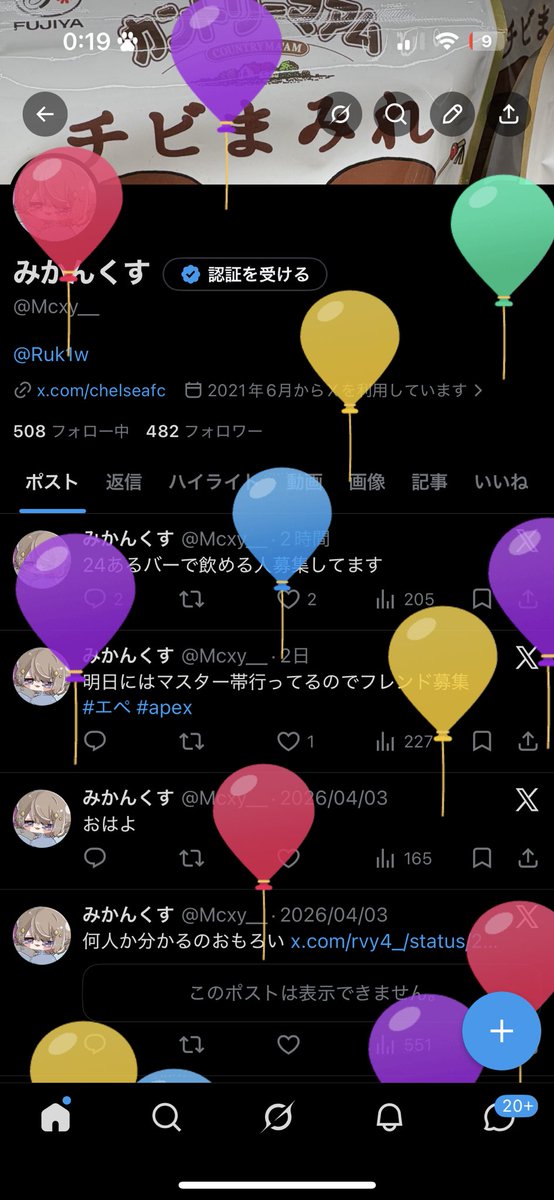 みかんくす tweet media