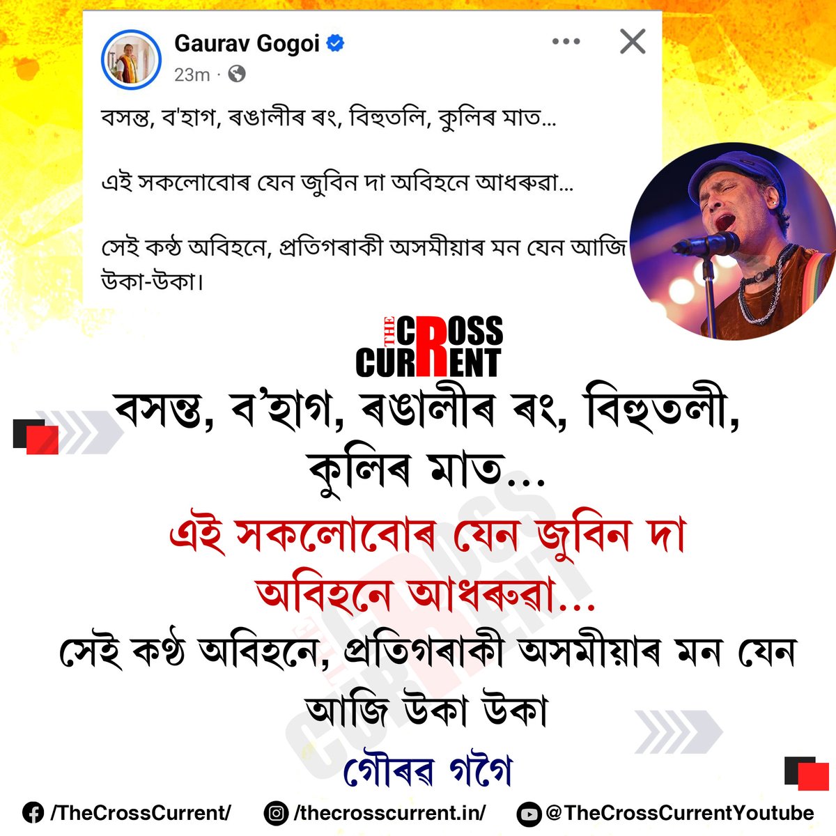 TheCrosscurrent.in tweet media