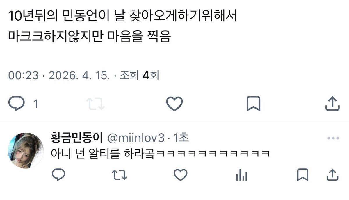 황금민동이 tweet media