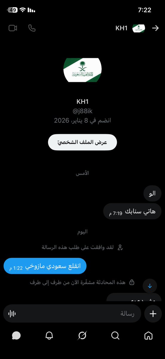 لطيفة 🦌🤍 tweet media