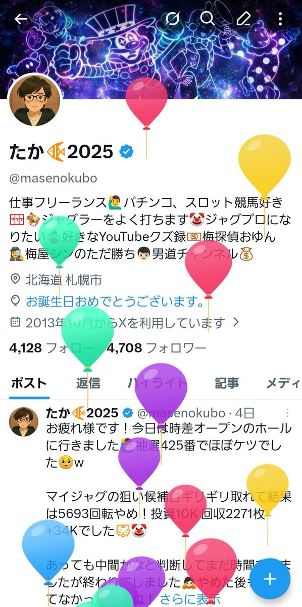 たか🐠2025 tweet media