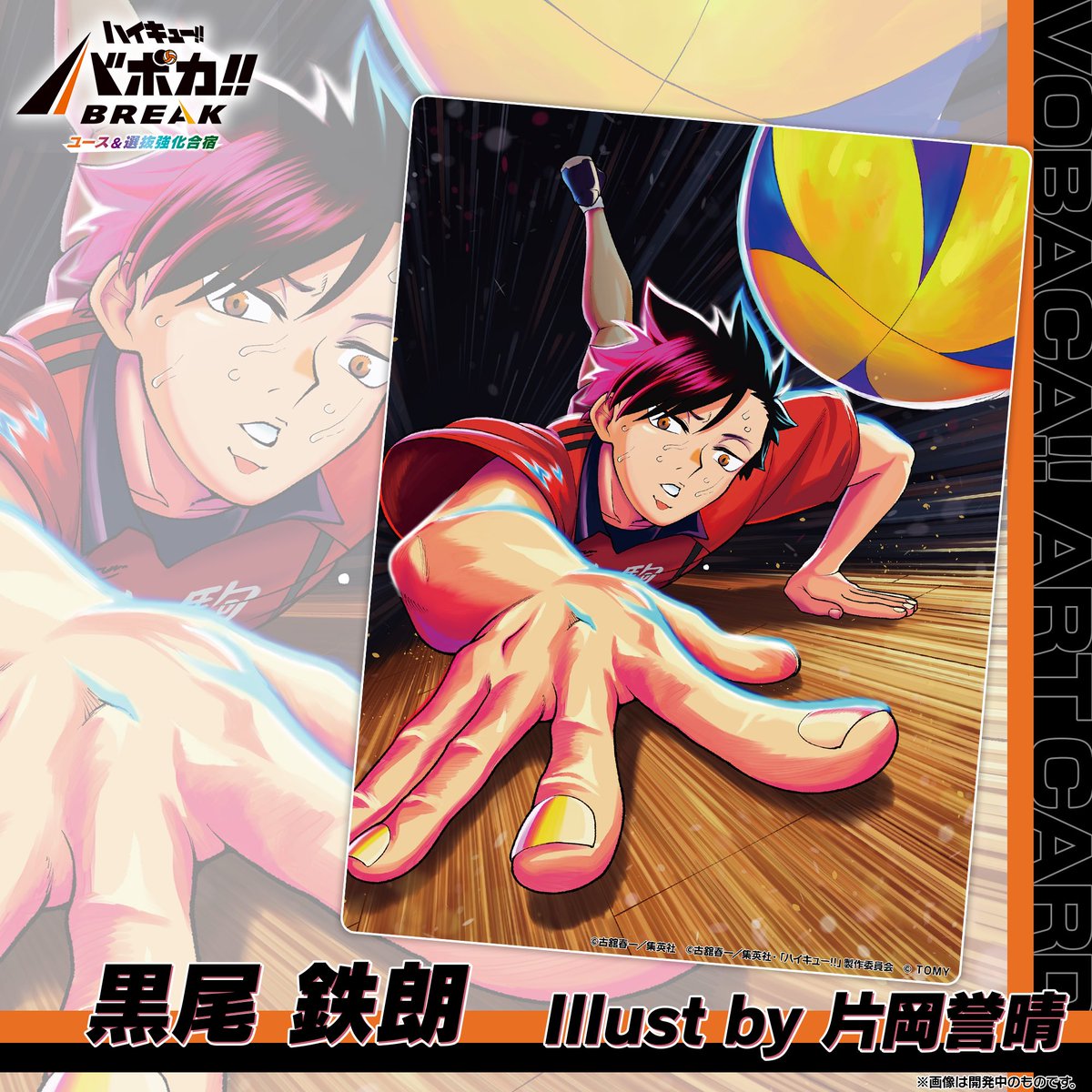 片岡誉晴 tweet media