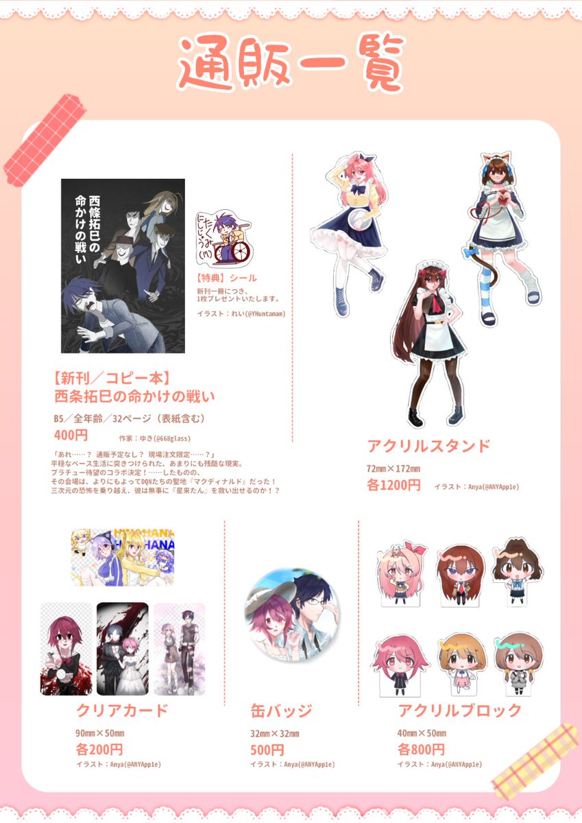 通販開始しました！
ugoki.booth.pm