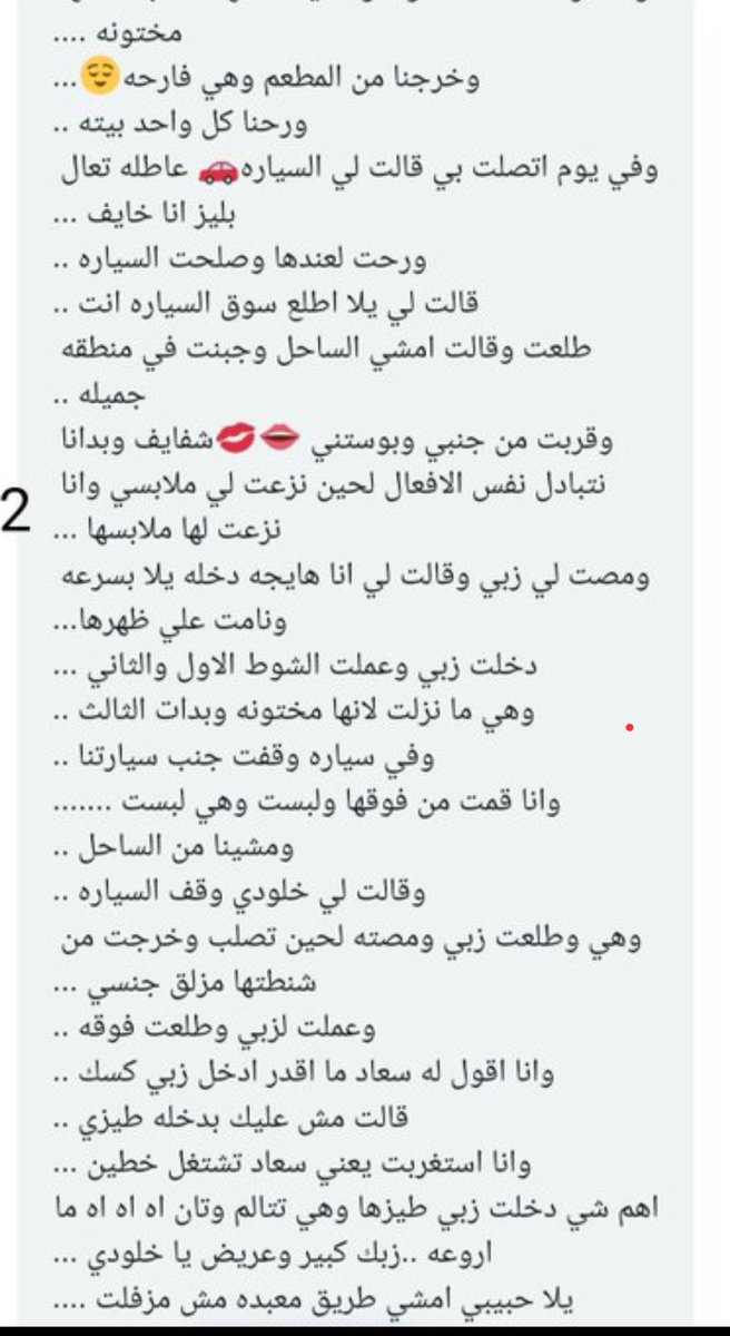 شكليتي عدني🤤 tweet media