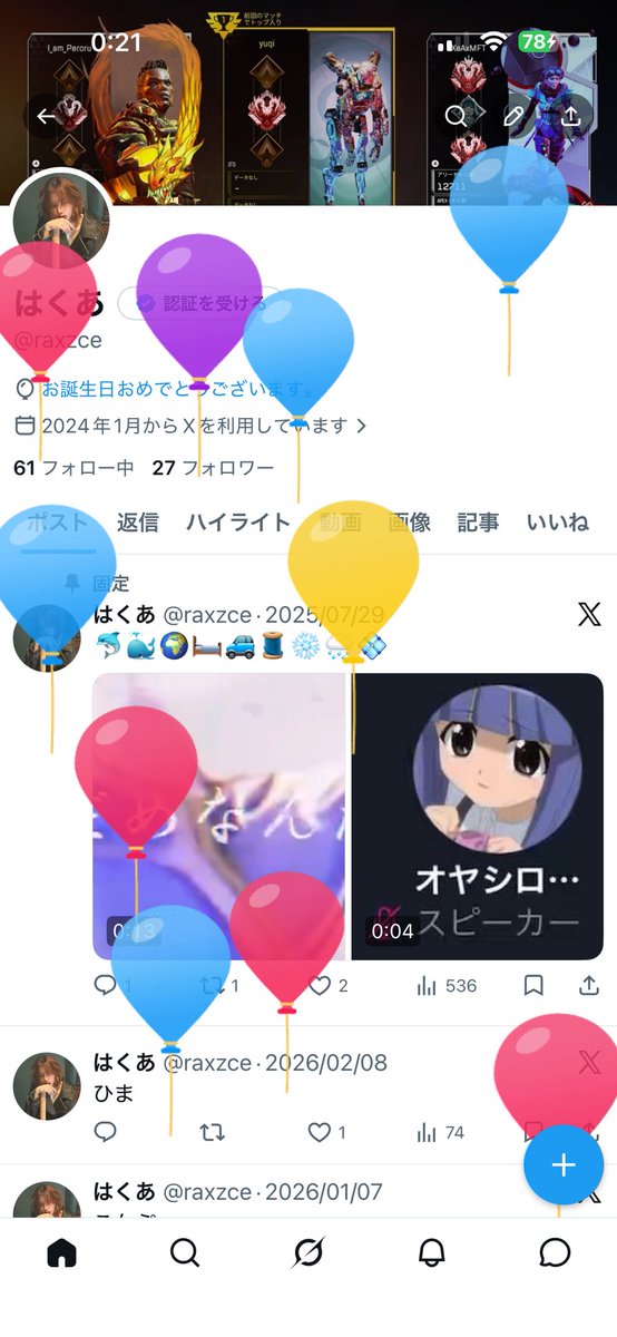 はくあ tweet media