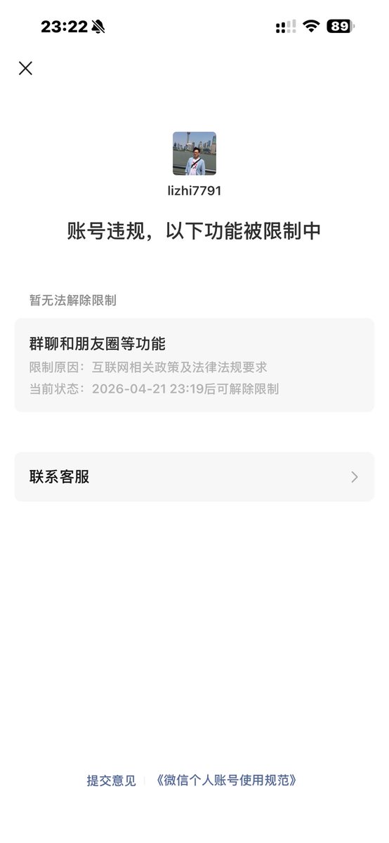 李三笑0008 tweet media