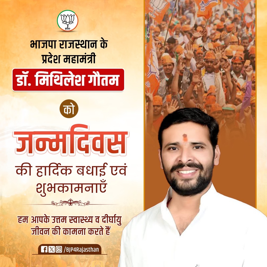 BJP Rajasthan tweet media