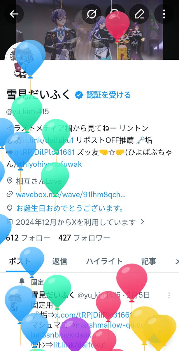 雪見だいふく tweet media