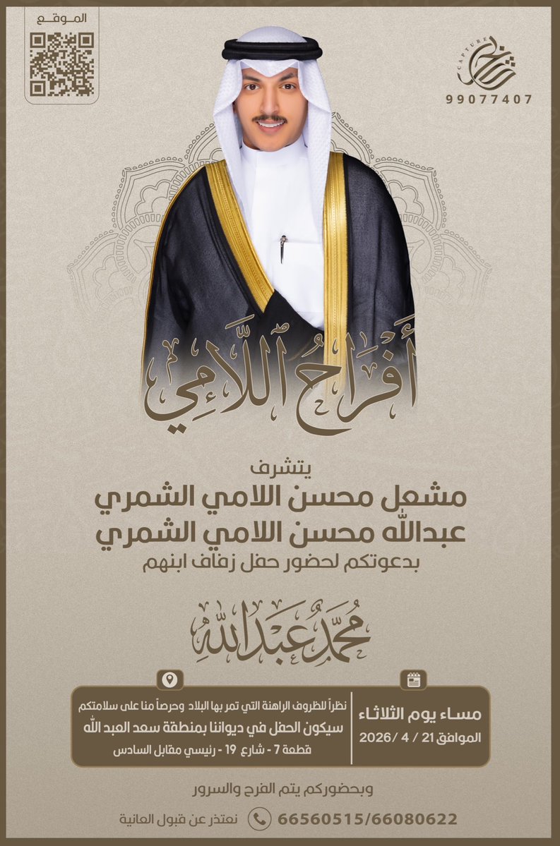 مُحمّد عبدالله اللامي tweet media