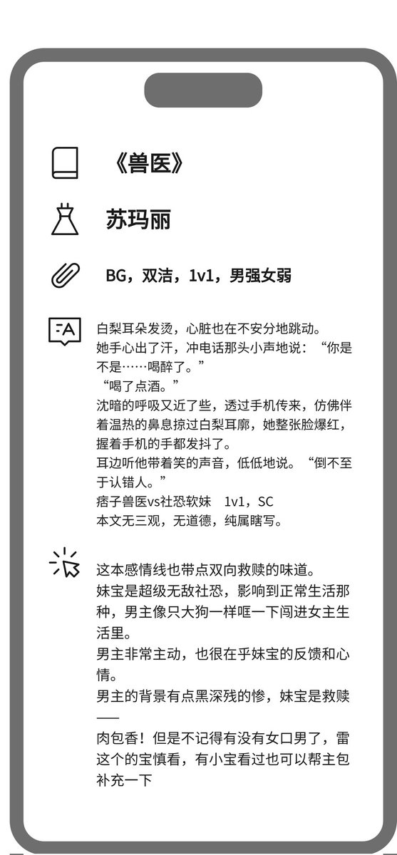 Chenyyouo's tweet photo. 我来以饭换饭了大人们，以下是我最近两年看到比较好吃的饭饭，最近实在没什么可看的了，求大人们留下你们喜欢的文
主包的性癖是爱情，以下基本都是有感情基础的1v1，我能看完的基本都是文笔过关剧情过关的香香饭，所以我着重说的都是我个人觉得是雷点的，如果不介意的话可以安心去吃
在评论区还有补充 https://t.co/NQiFPzhOO9
