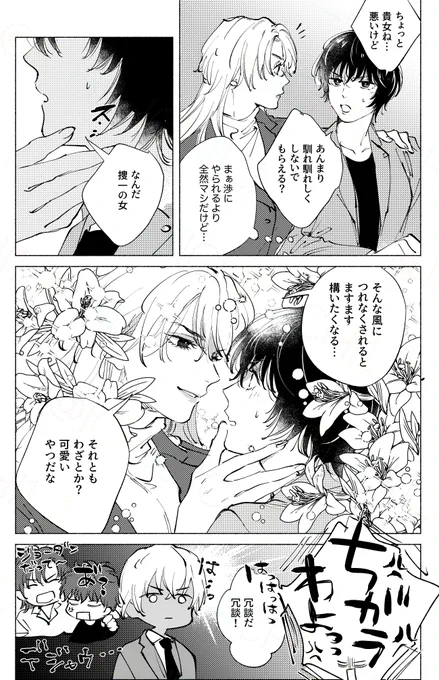 ちはみわ(??)と無い記憶
【過去作リメイク】 