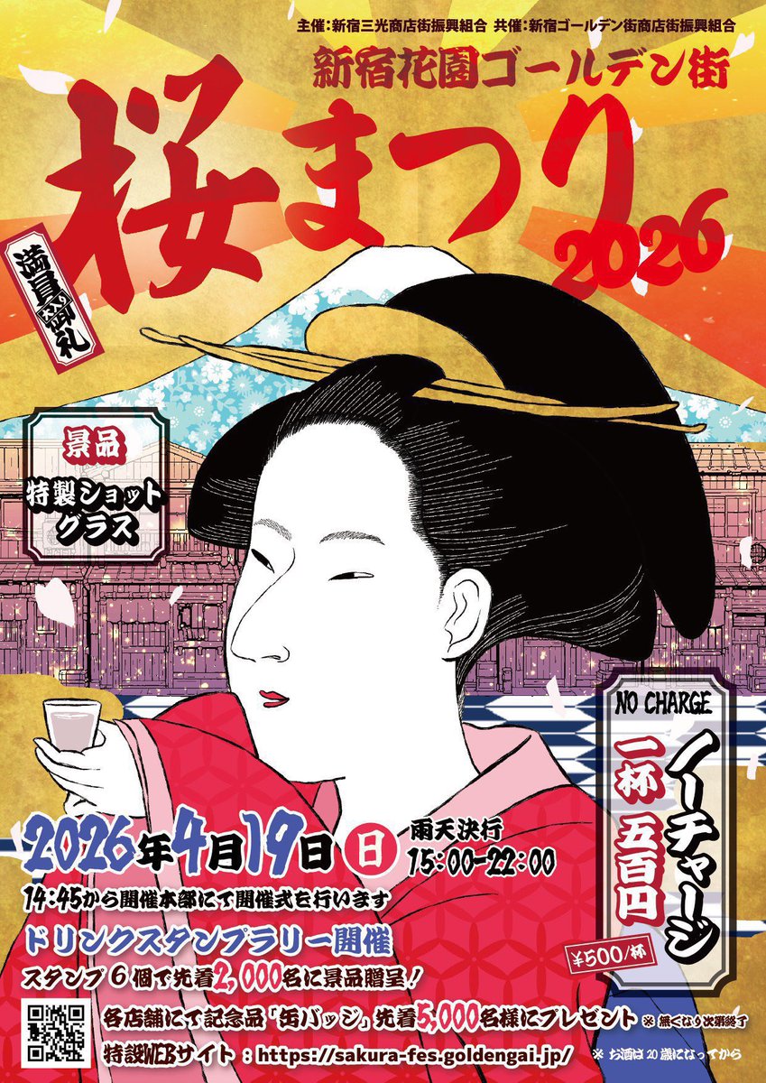GDdume's tweet photo. 【近々づめ出勤🍻】

◆4月19日(日)「ところ処」
19:00〜22:00

桜まつりの日です🌸
お祭りの日限定のノーチャージのワンコインデー！お待ちしてます！ https://t.co/kaksJ3ONCD