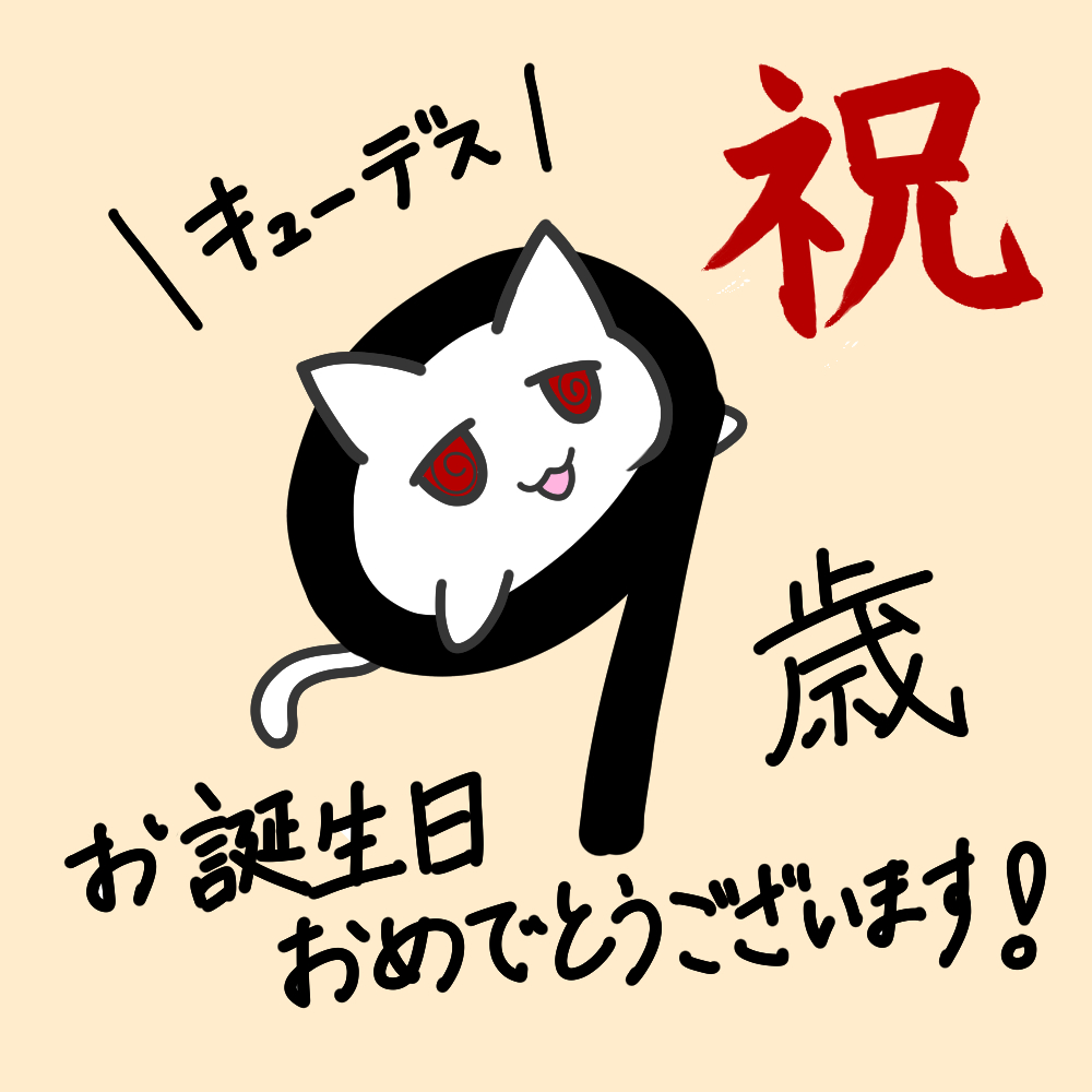 シヨウ(ミシヨウ)⚡ tweet media