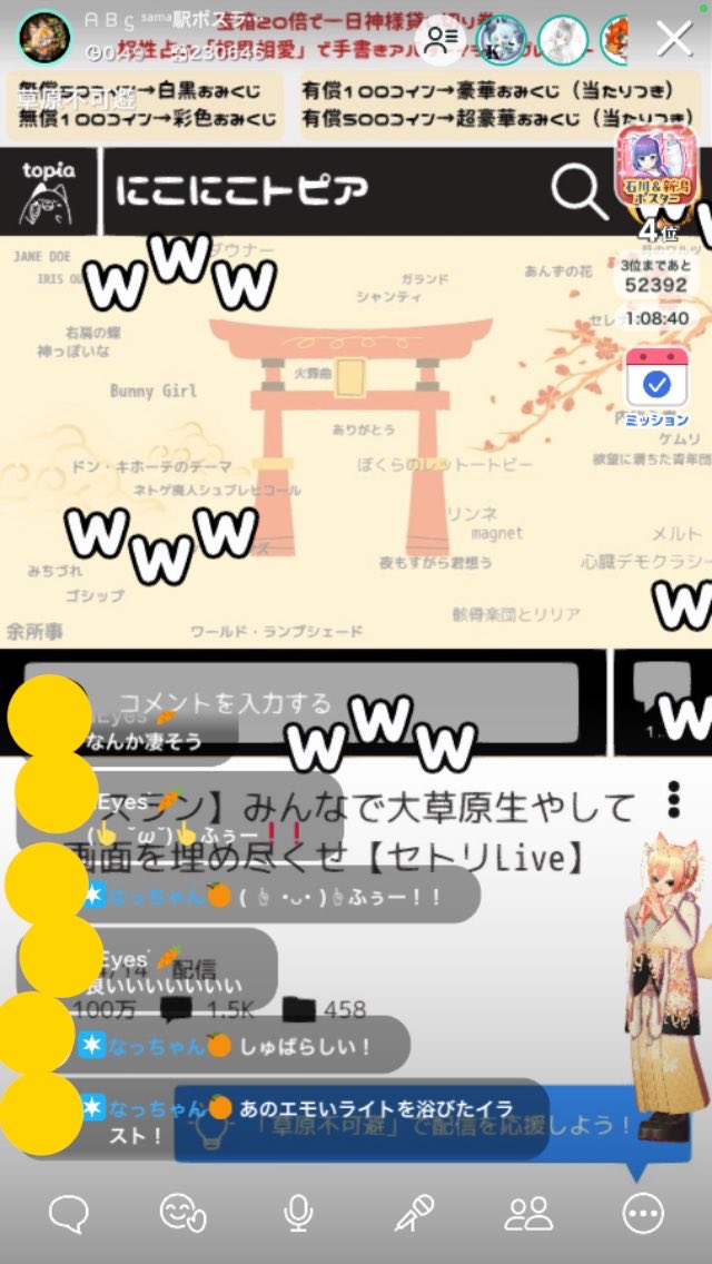 参拝者のみなさま
えびすを5位にしてくれてありがとうございました！！

✨️念願の偶像崇拝✨️
ポスター掲示の際には是非！お近くの方はなむなむしてください🙌

草原不可避いっぱい流してくれてありがとう😊