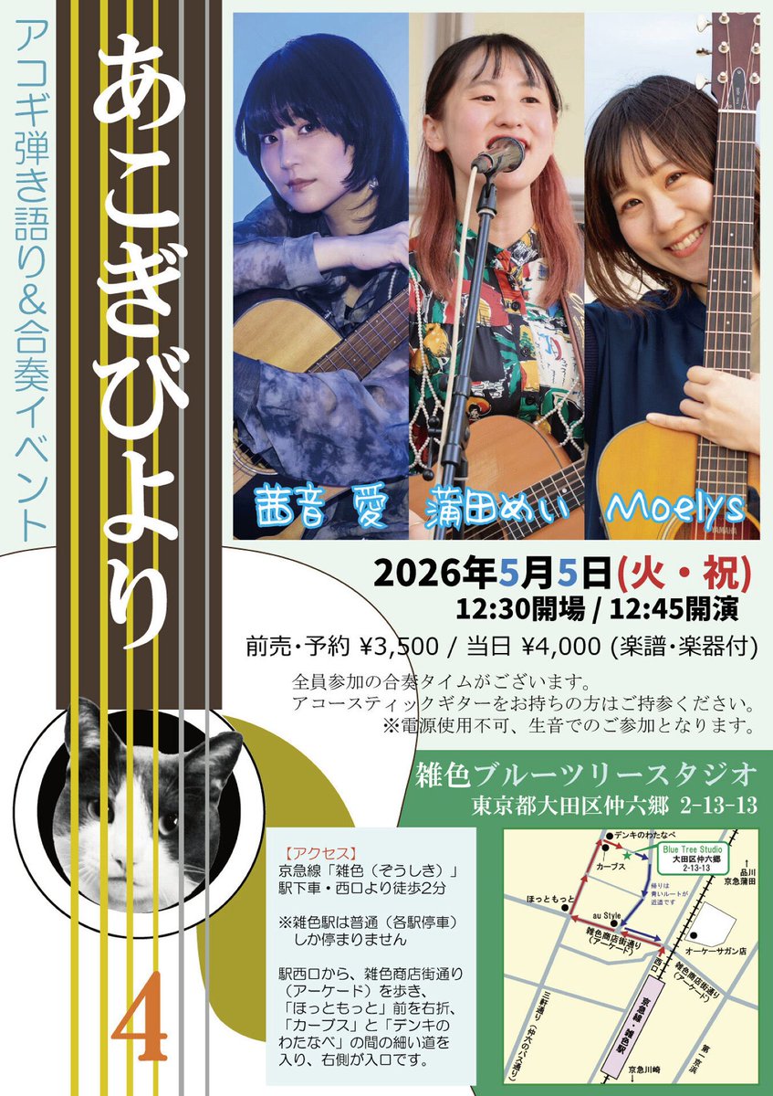 茜音 愛【公式info】 tweet media