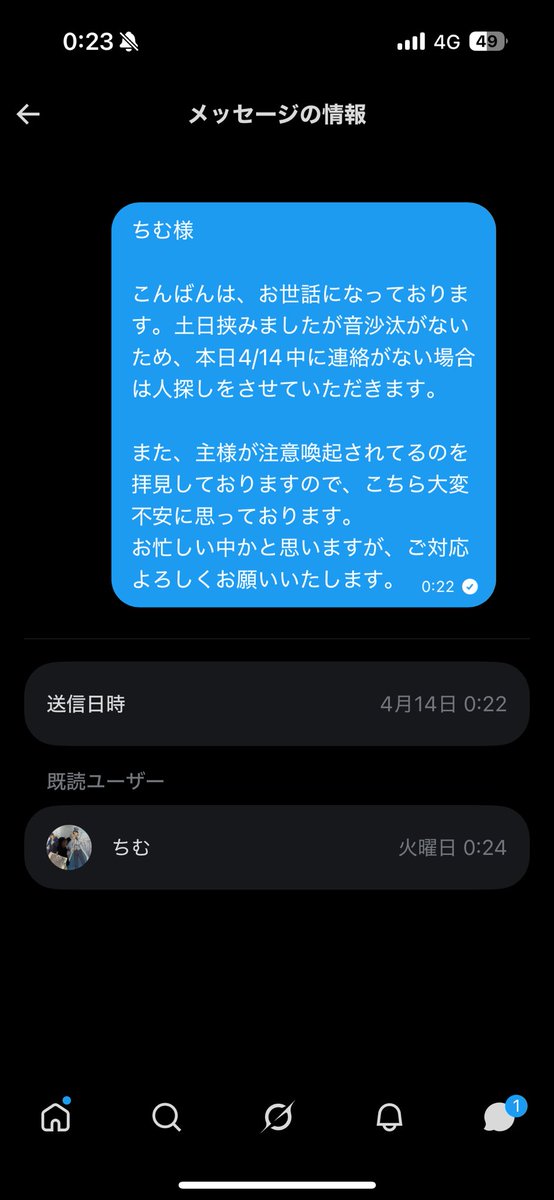 むるめるも tweet media