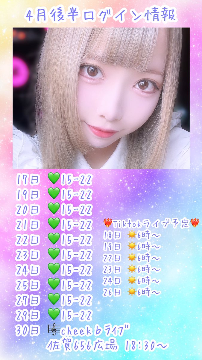 あめ☔️🩵 tweet media