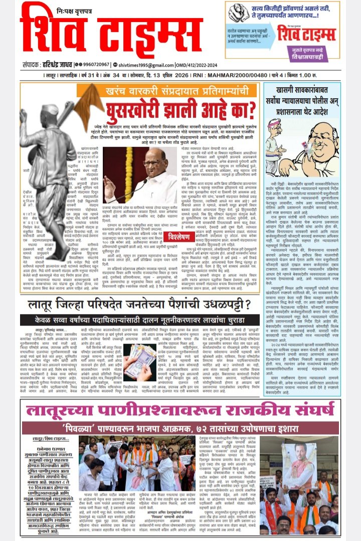 शिव टाइम्स शिव टाइम्स (@shivtimes1995ta) on Twitter photo 