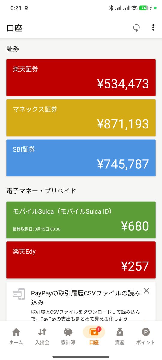 レバナス毎日積立マン tweet media