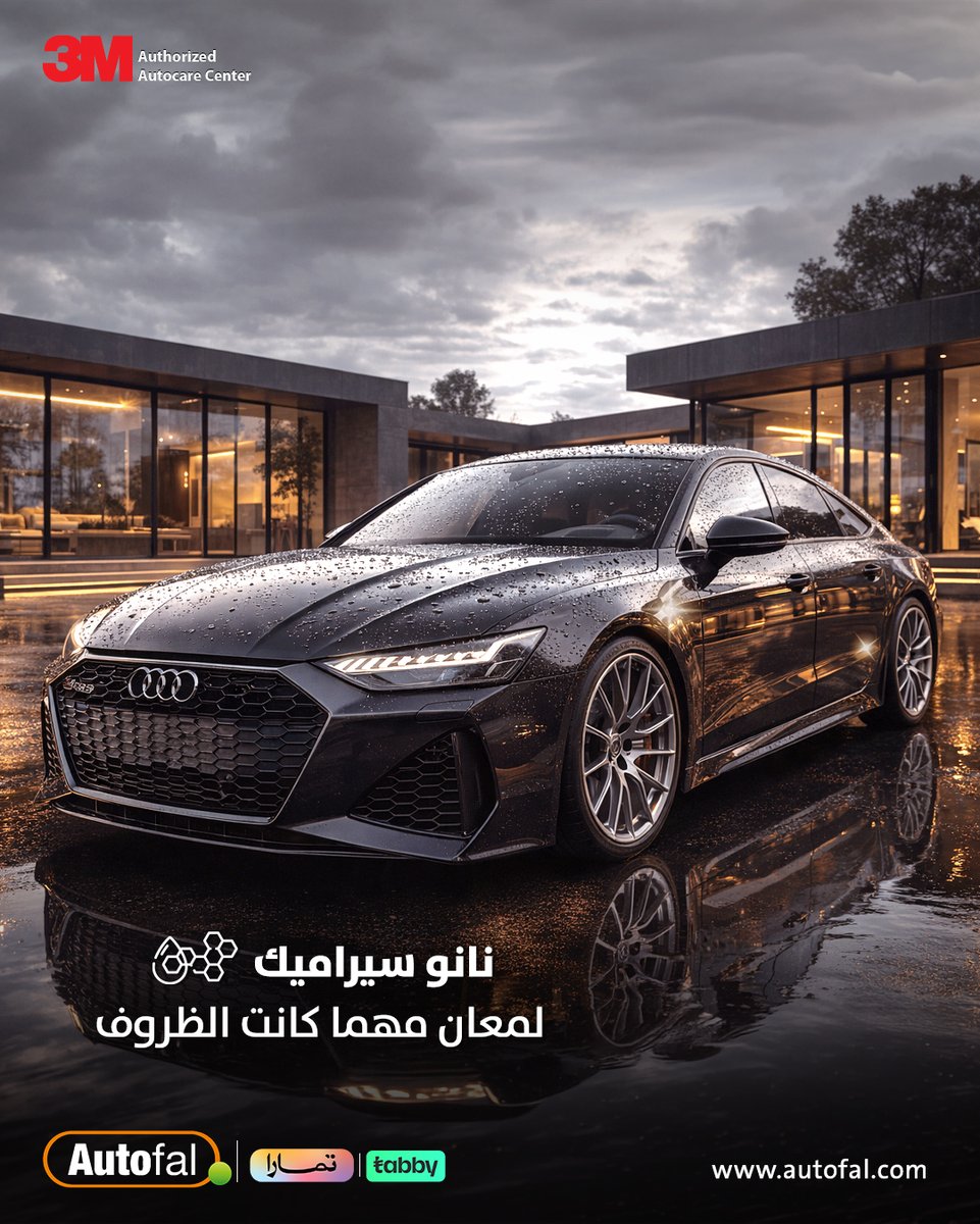 autofal_sa's tweet photo. حماية حقيقية تغطي كل تفاصيل سيارتك
أوتوفال.. أصل الحماية

#ppf #3m #عزل_حراري #عناية_بالسيارة https://t.co/NyLcXvUtM7