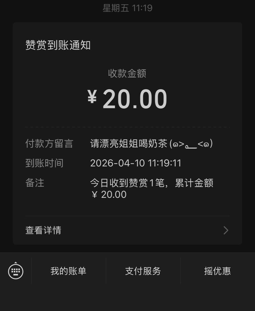 SSa25Shone's tweet photo. 谢谢小宝的打赏～😽 https://t.co/EujUJjD3Gv