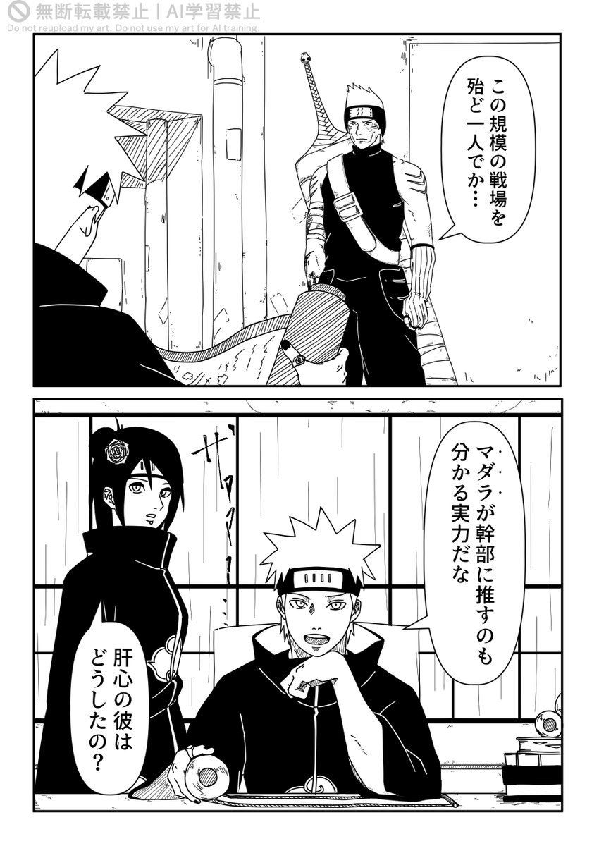 正統進化 暁IF
rnとksmのつながりの話(1/4)