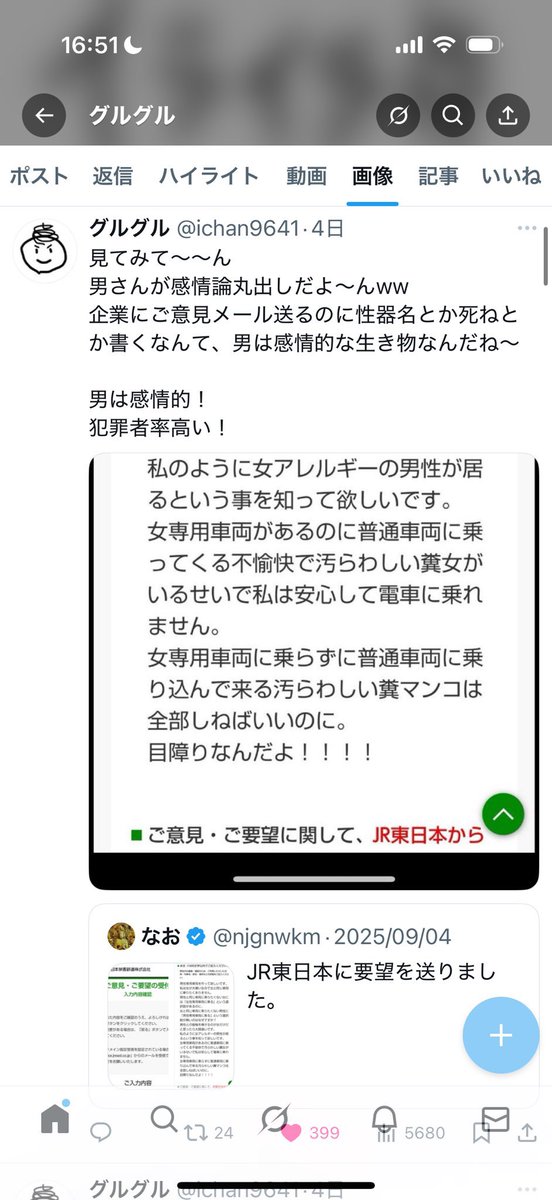 ぐるぐる tweet media