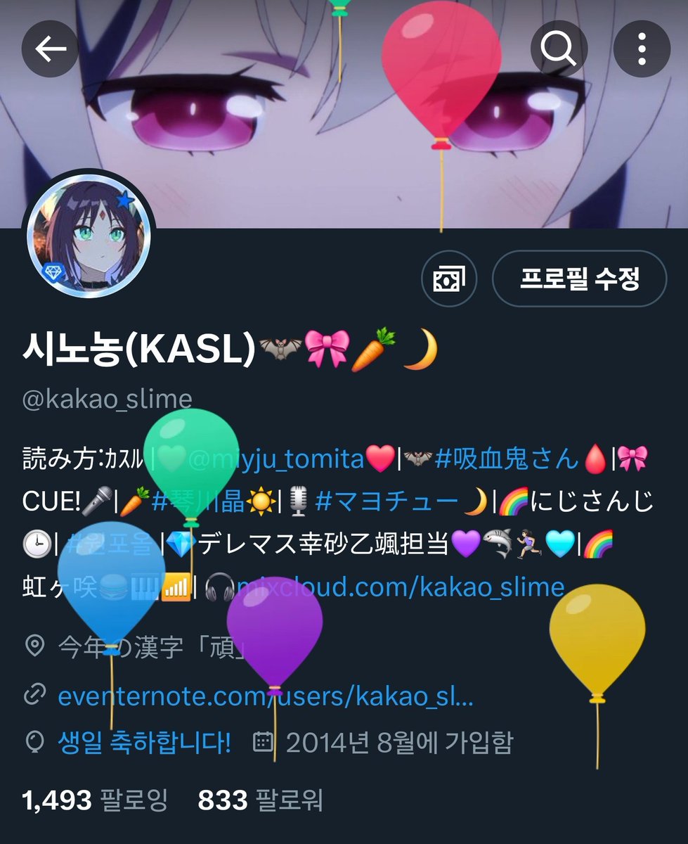 시노농(KASL)🦇🎀🥕🌙 tweet media