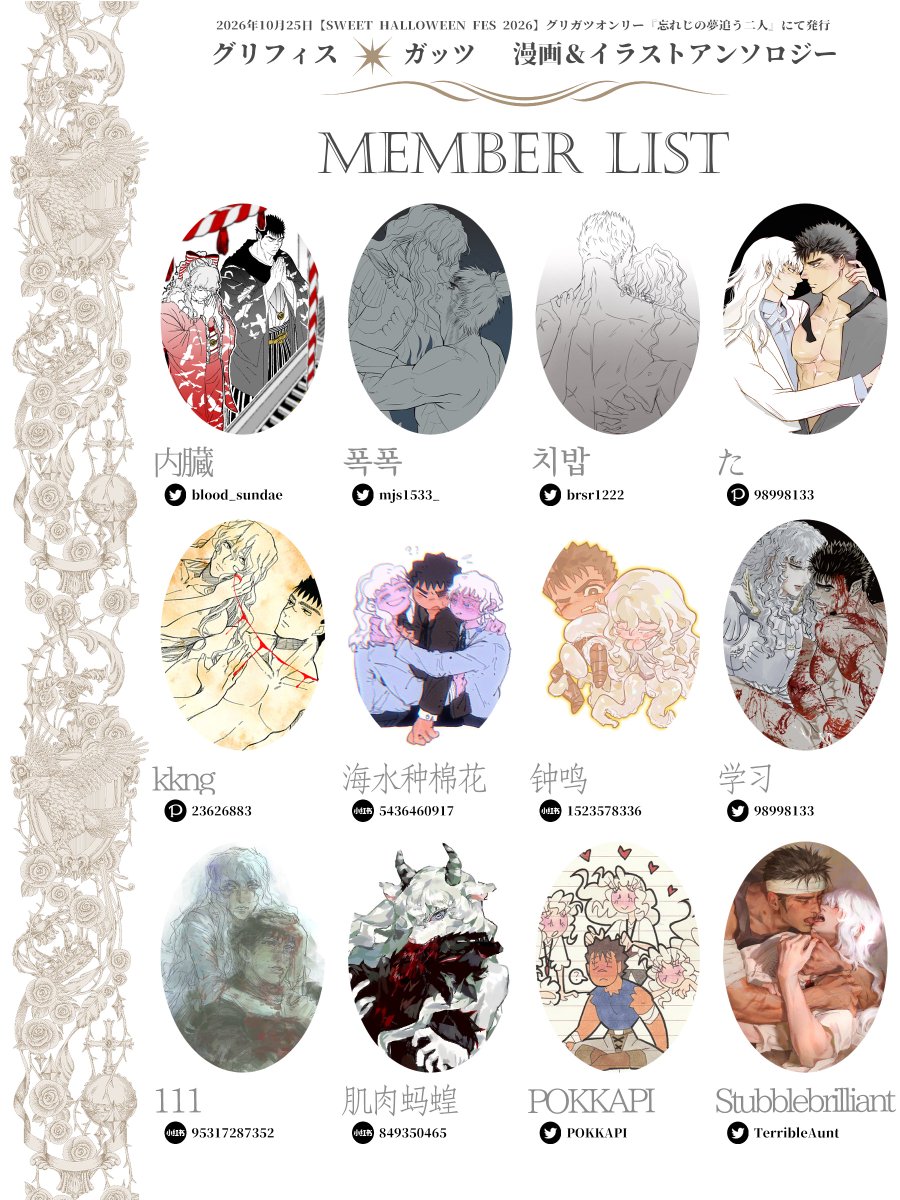 グリガツ アンソロジー tweet media