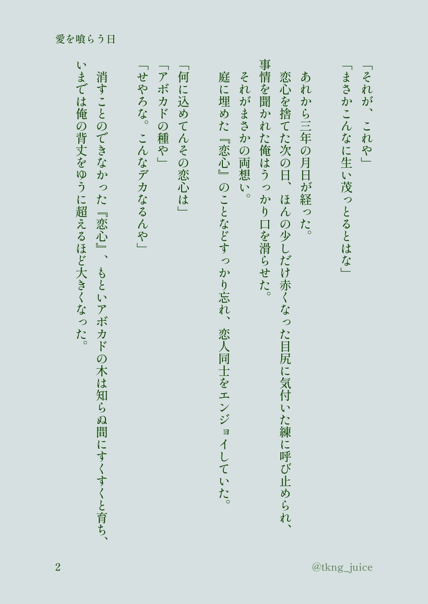 瀧永万汁郎 tweet media
