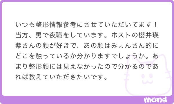 みょん◡̈【輪郭3点+目頭目尻タレ目DT中🏥】整形匿名タレコミ質問募集中 tweet media