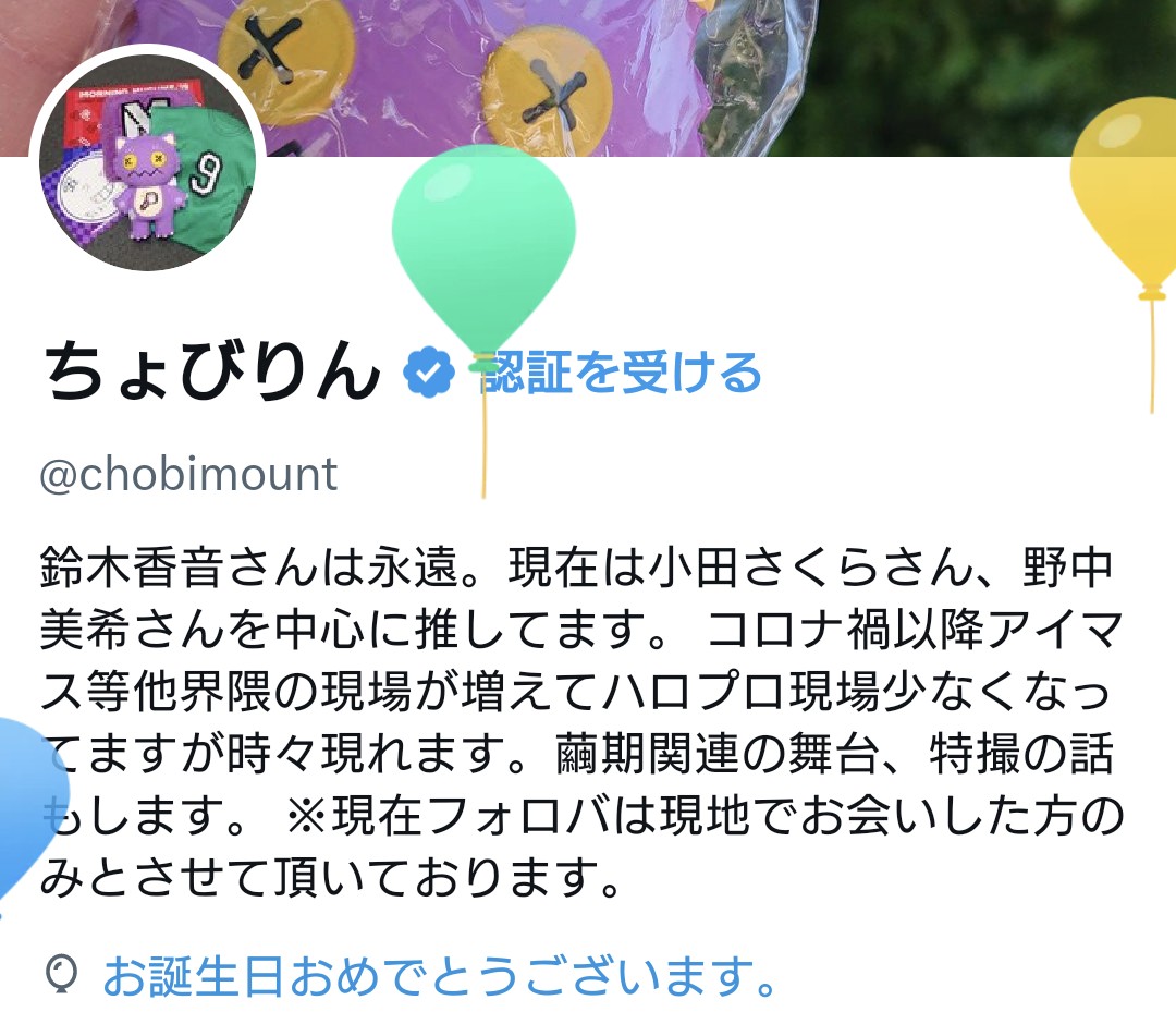 ちょびりん tweet media