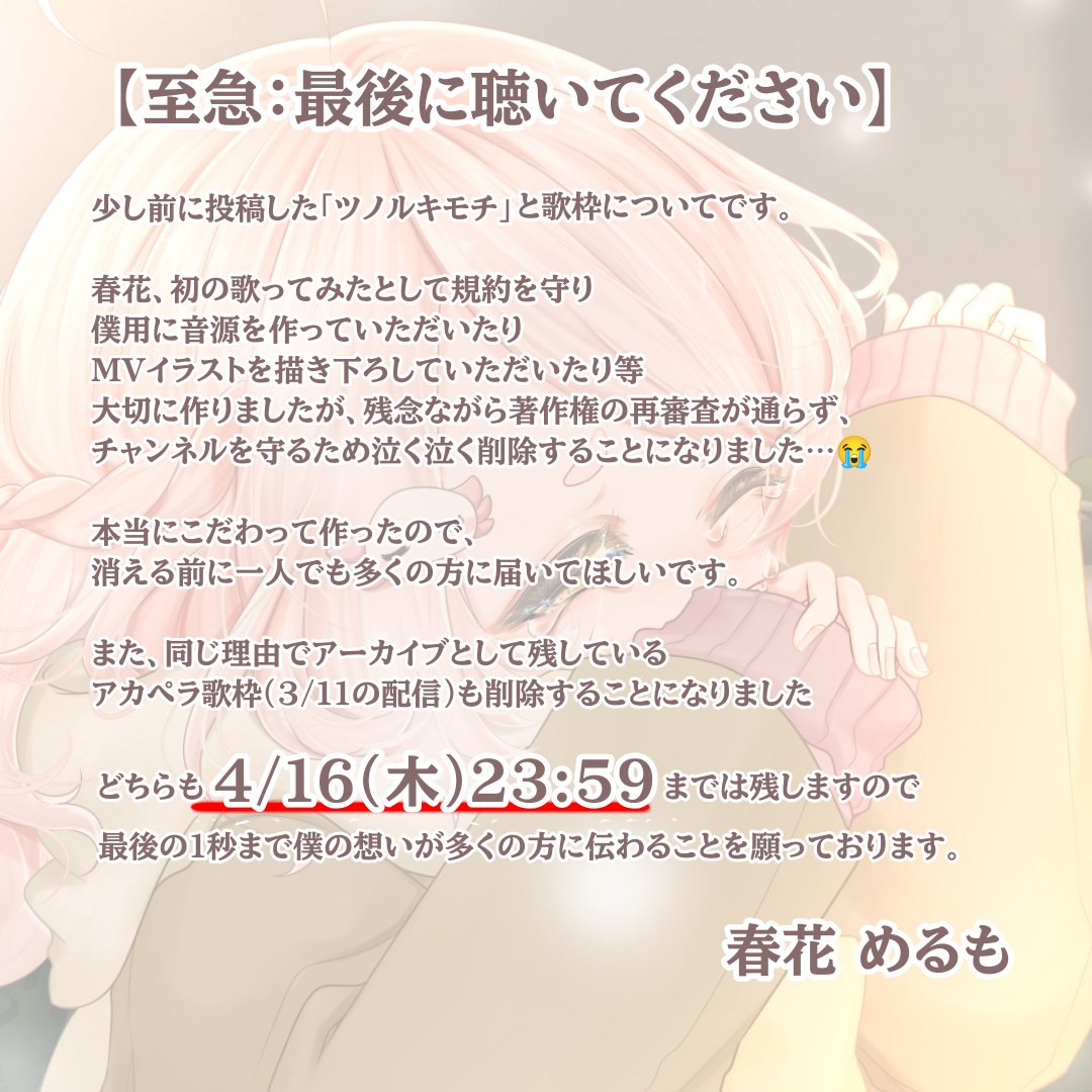 春花めるも🍑💌@新人VTuber tweet media