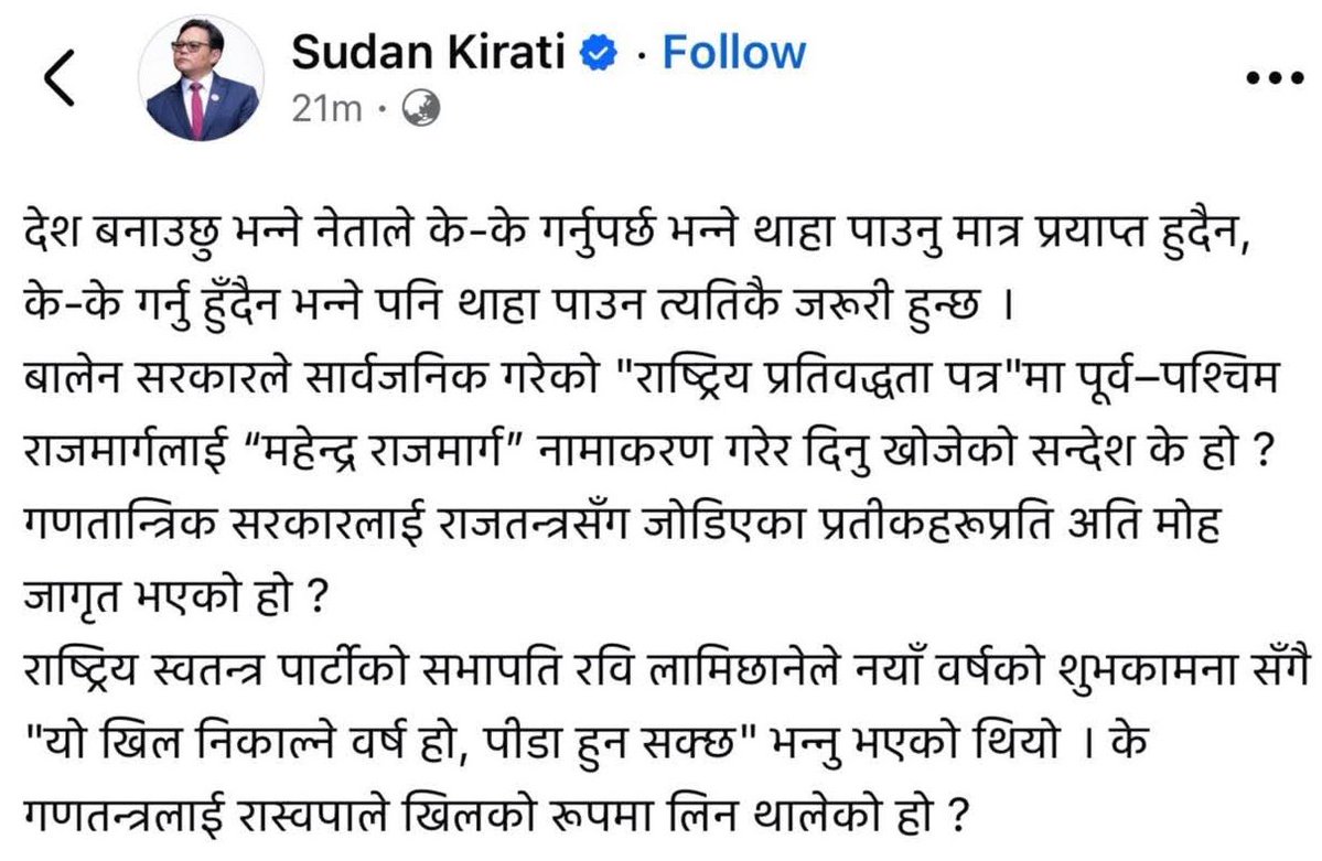 नेपालका साम्राज्यवादी कथित् कम्युनिष्टको विचार।