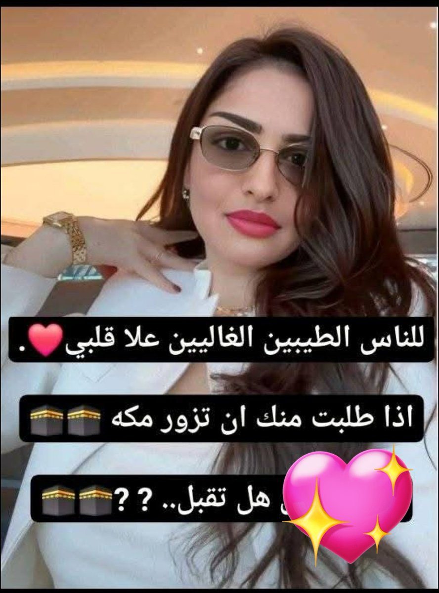 ريم الوليد tweet media